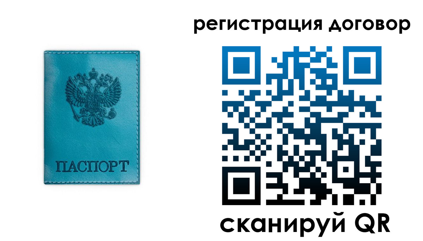 прописка в Долгопрудном