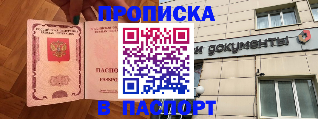 найти адрес прописки в Долгопрудном