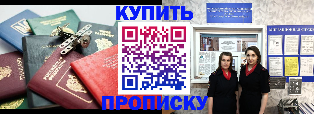 прописка в квартире в Долгопрудном