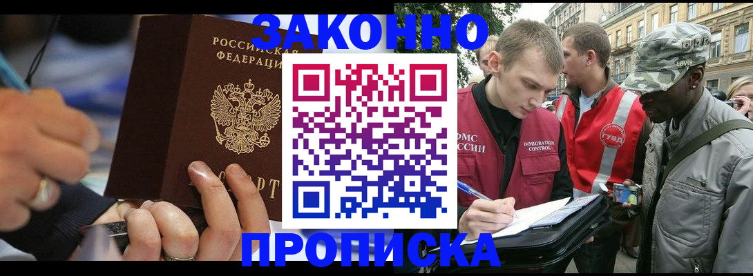 временная регистрация адрес в Долгопрудном