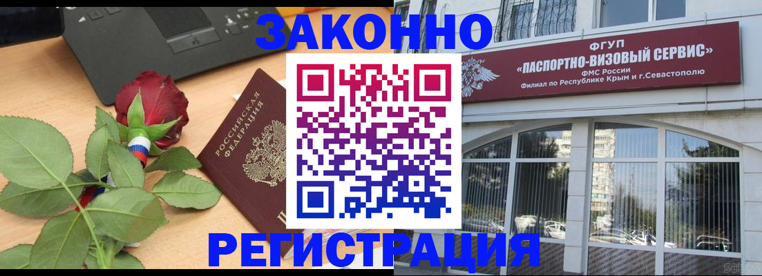 регистрация в Долгопрудном